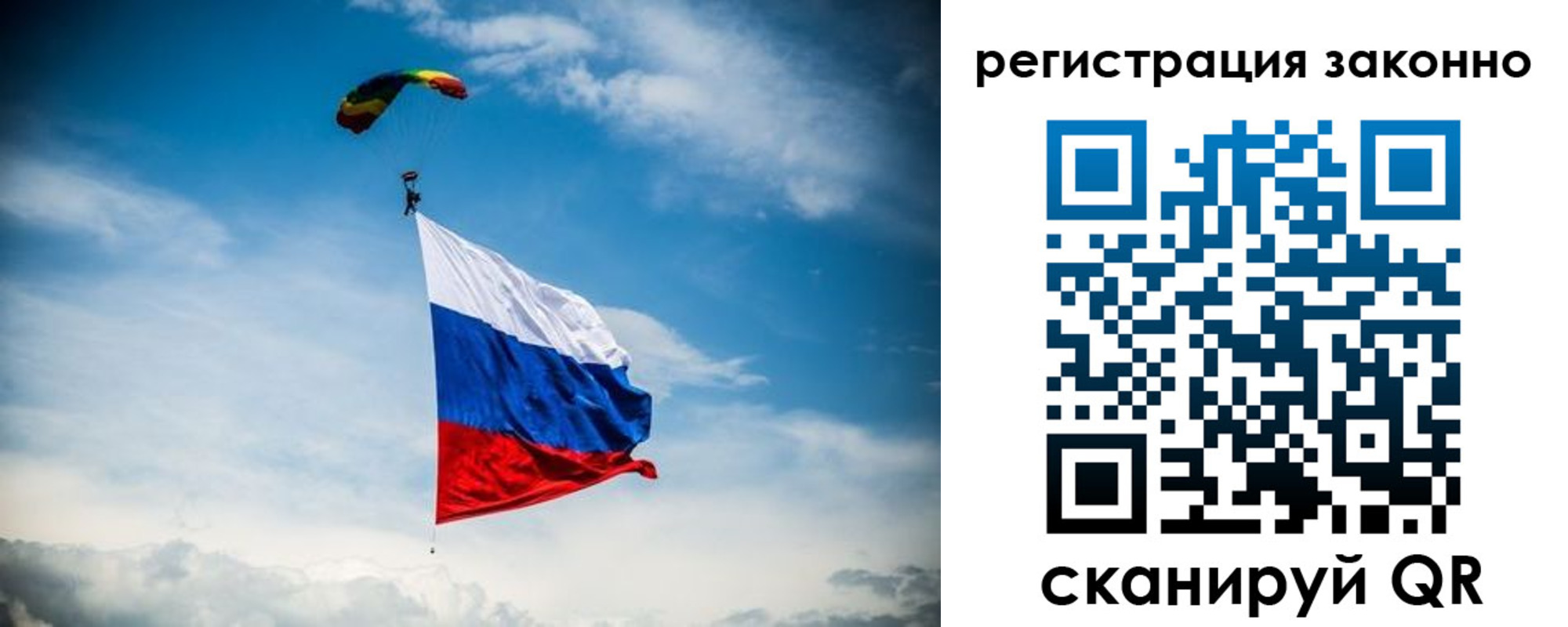 прописка 2025 в Удмуртии