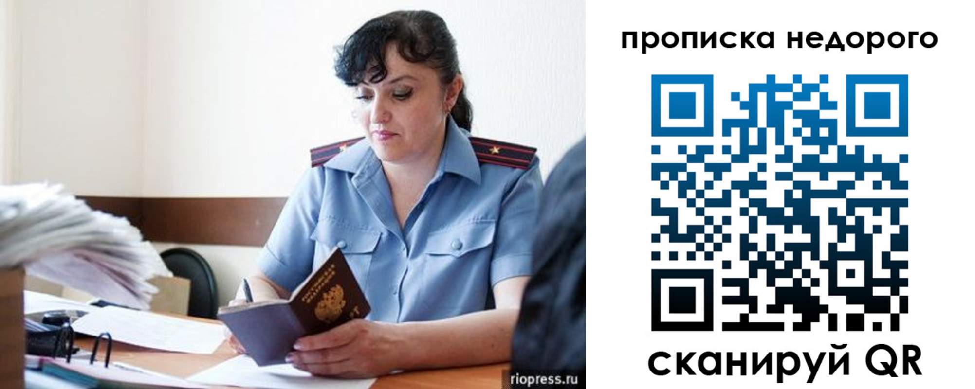 временная регистрация поиск в Удмуртии