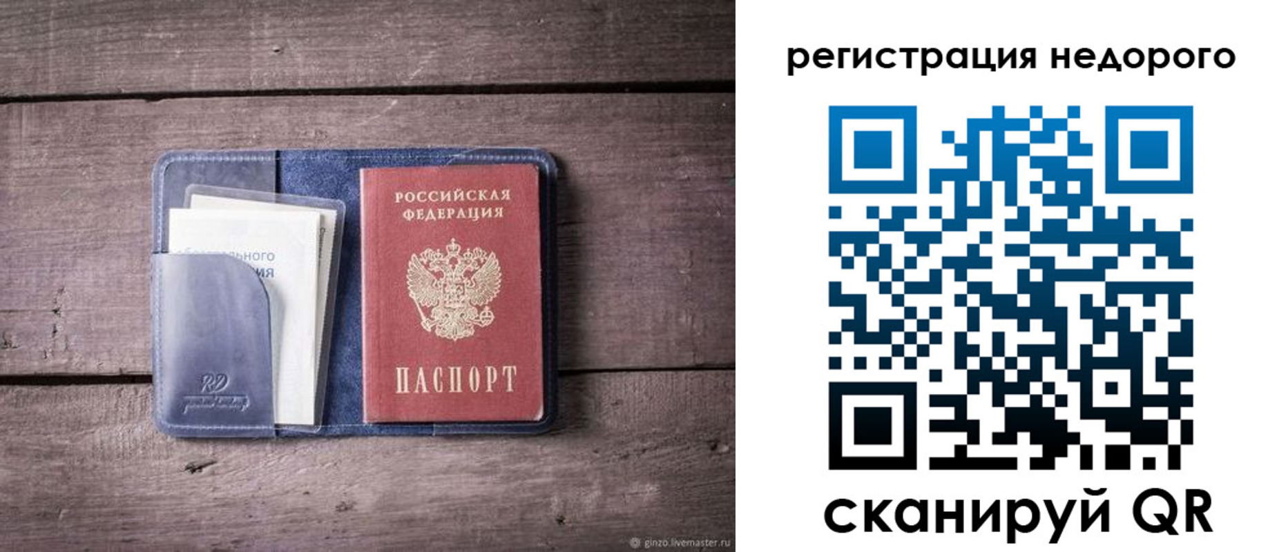 временная регистрация для школы в Удмуртии