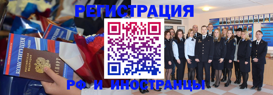 временная регистрация собственник в Удмуртии