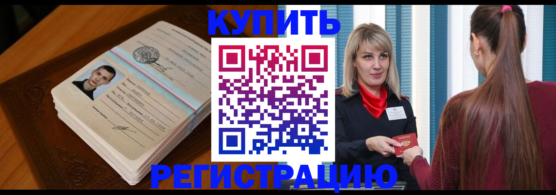 прописка гарантия в Удмуртии