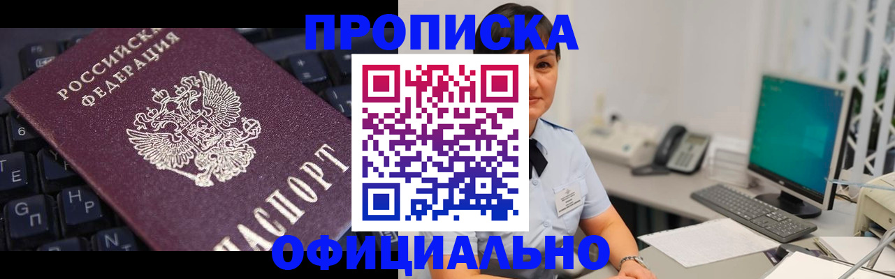 временная регистрация собственник в Удмуртии