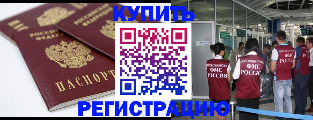 миграционный учет в Удмуртии