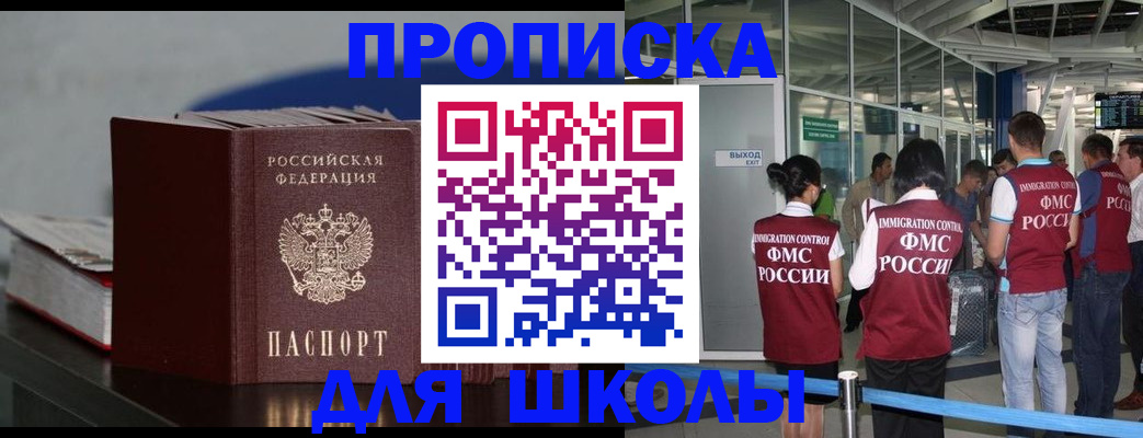 временная прописка в Удмуртии