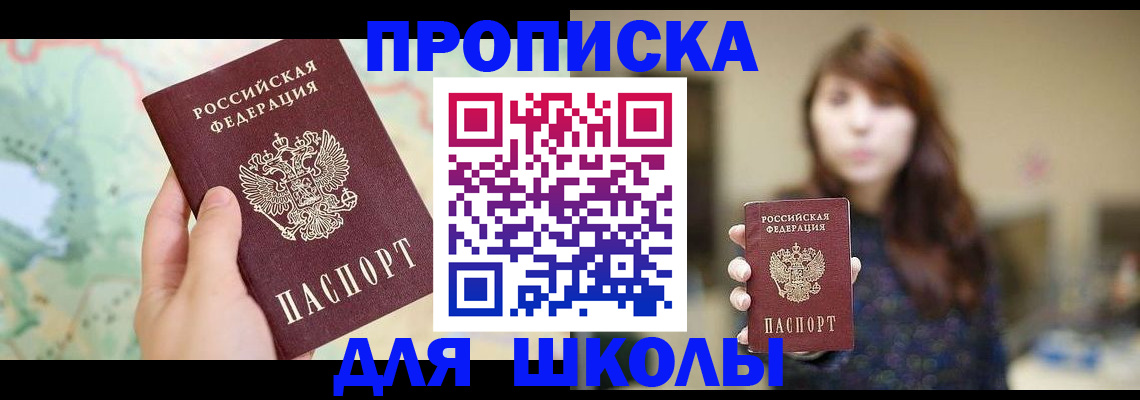 временная регистрация в Удмуртии