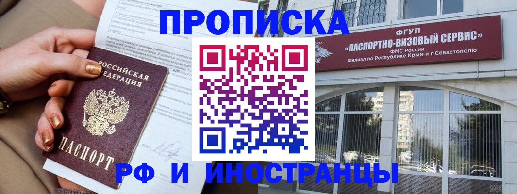 временная регистрация адрес в Удмуртии